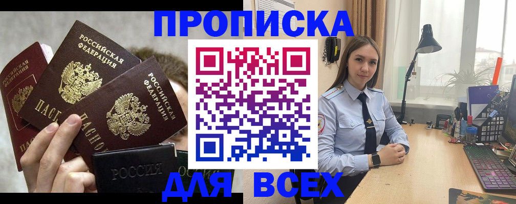 временная регистрация госуслуги в Балахне
