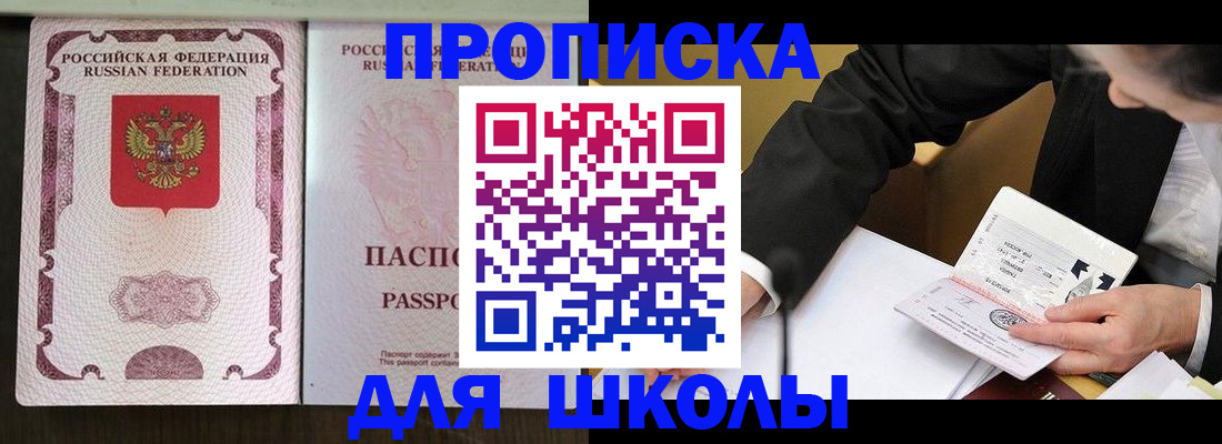 где прописаться в Балахне