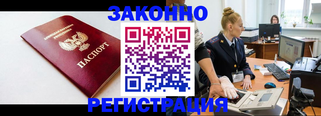 временная регистрация в Балахне