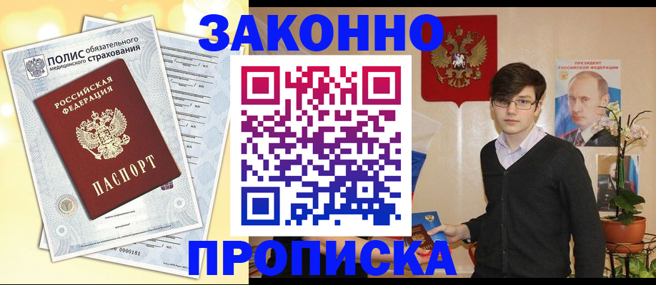 прописка иностранных граждан в Балахне
