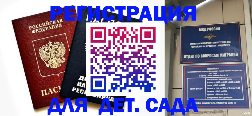 прописка 2025 в Балахне