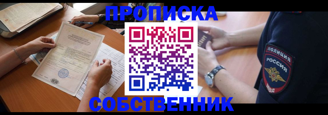 временная регистрация поиск в Балахне