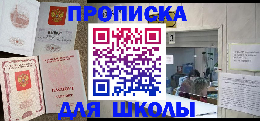 временная регистрация надежно в Балахне