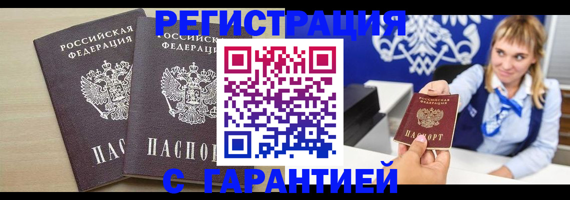 прописка иностранных граждан в Балахне