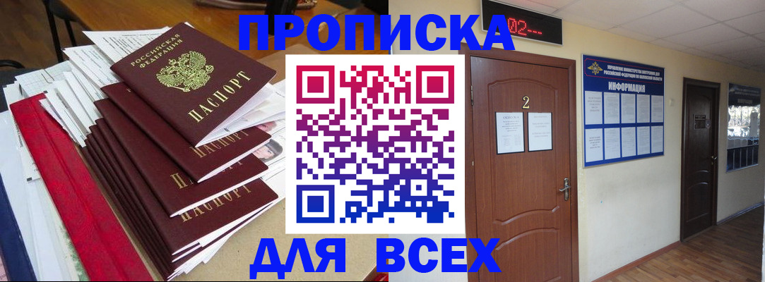 временная регистрация поиск в Балахне